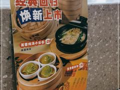 -蔡澜点心·粤菜(月星环球港店)