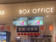 -星轶影院(南京茂业天地店)