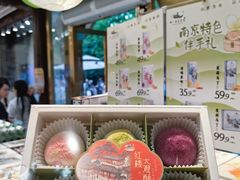-好一朵茉莉花(老门东店)