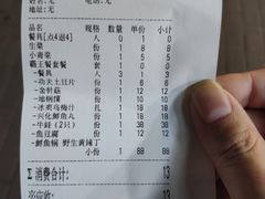 账单-小小河边鱼(天润城店)