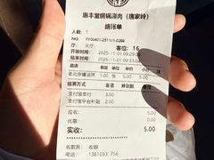 -惠丰堂饭庄·烤鸭·京味菜(西北旺·唐家岭店)
