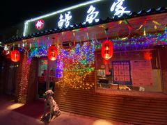 门面-鳗鱼家·深夜食堂(军博店)