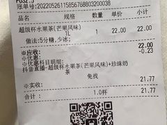 -茶百道(常熟捞品城店)