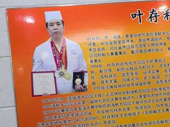 -叶存利海鲜大馅饺子(海宁路总店)