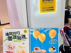 -满记甜品(旭辉LCM广场店)