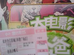 -山文星辉影城(济南和谐广场店)