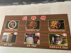 -张醪糟(街子店)
