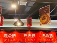 大堂-双燕楼·手工馄饨·汤面小吃(世纪汇店)