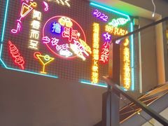 -云晓光头烧烤吧(新大陆广场店)