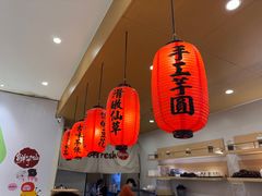-鲜芋仙(番禺万达广场店)