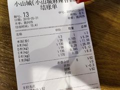 -小山城麻辣香锅(新邻生活广场店)