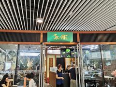 门面-無邪日式甜品(世博源店)