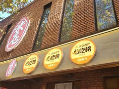 -米店·云南菜(南门店)