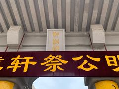 -黄帝陵
