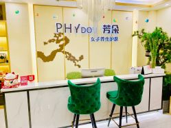 -芳朵美容养生SPA