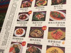 菜单-呐咪傣园·云南菜(石厦店)