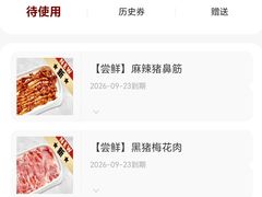 -川西坝子火锅(清江东路3.0直营店)