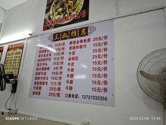 -三叔牛杂火锅店(三淮大街15号店)