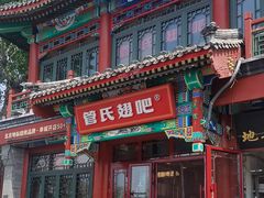 -管氏翅吧(地安门店)