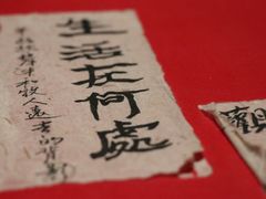 -無用生活空间(北京店)