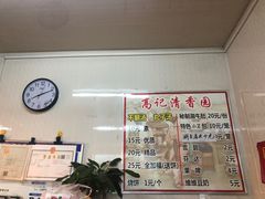 -高记清香园绝味不翻汤