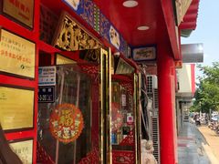 门面-宝正臻天津包子总店(金阳光居易店)