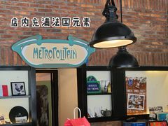 -LA MAISON公鸡和龙(蛇口店)