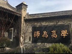 -关中书院