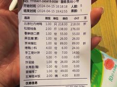 -京味斋·北京烤鸭(北京南站洋桥店)