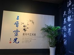 -马鞍山市博物馆