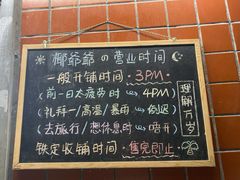-椰爺爺·椰子冻砵仔糕