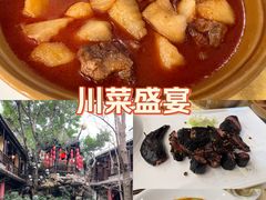 -钦善斋(武侯祠店)