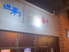 -长藤鬼校(龙翔店)