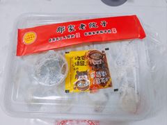 -那家老院子东北菜·饺子·小鸡炖蘑菇(艳华街店)