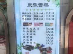 -康乐(滨江道店)