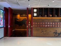 -同仁堂粹和餐厅·食养养生宴(新大都店)