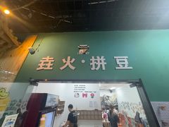 -垚火玩泥吧手作集合店·拼豆·陶艺
