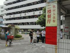 22栋-广东水利电力职业技术学院(天河校区)