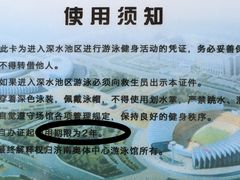 -奥体中心游泳馆