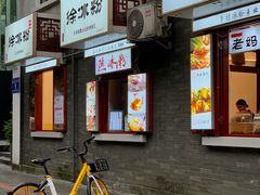 -奎星楼街