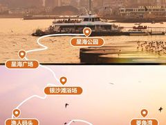 -星海广场