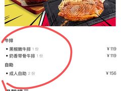 -凡塔斯牛排自助餐厅(莆田万达店)