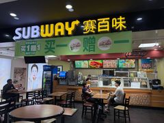 -SUBWAY赛百味(欧亚新生活店)