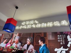 -将军牛排·尔滨地标朝鲜族美食(总店)