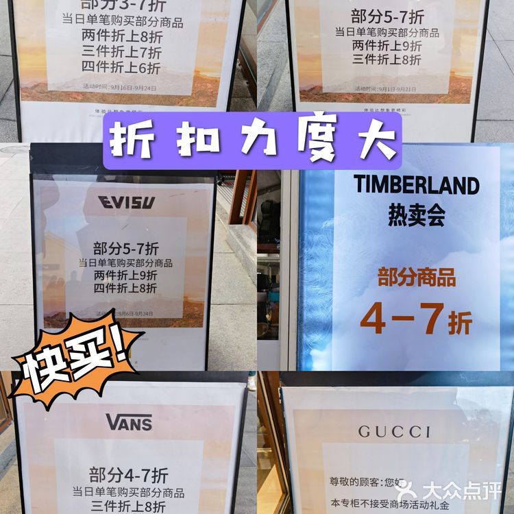 八达岭奥莱｜最全扫货攻略💯这些折扣千万别错过‼️买买买💰