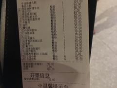 账单-海底捞火锅(海宁路店)