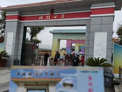 -图们国门景区