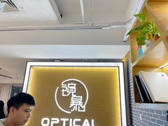 -鲸渝眼镜·浅目视光(春熙路店)