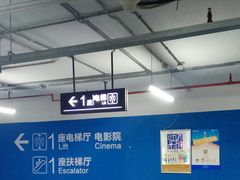 -长泰广场·地下停车库