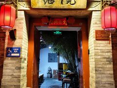 -院落新京菜·烤鸭(地安门店)